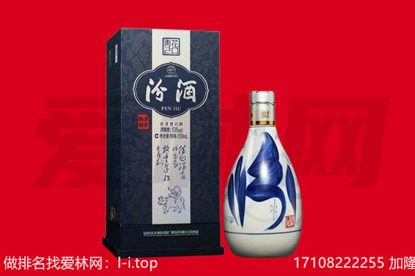 昌吉州呼图壁县回收汾酒.jpg