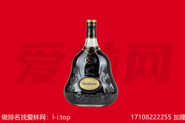 昌吉州呼图壁县回收轩尼诗.jpg