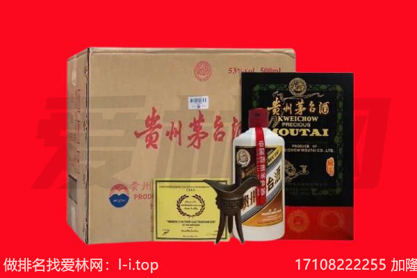 昌吉州呼图壁县回收茅台酒礼盒空酒瓶.jpg